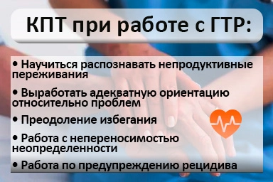 Лечение тревожного расстройства в Анастасиевской